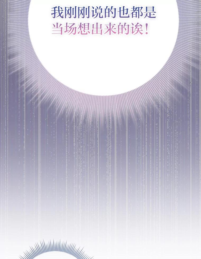 《完美演绎养女角色》72.礼服真正的主人 第6页