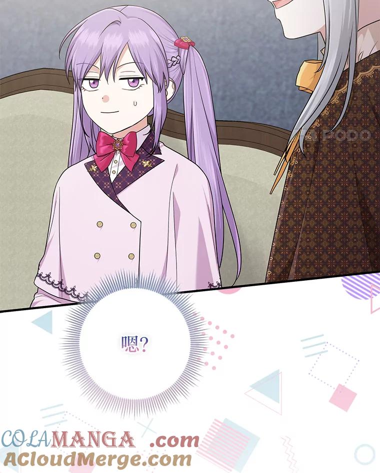 《完美演绎养女角色》72.礼服真正的主人 第41页