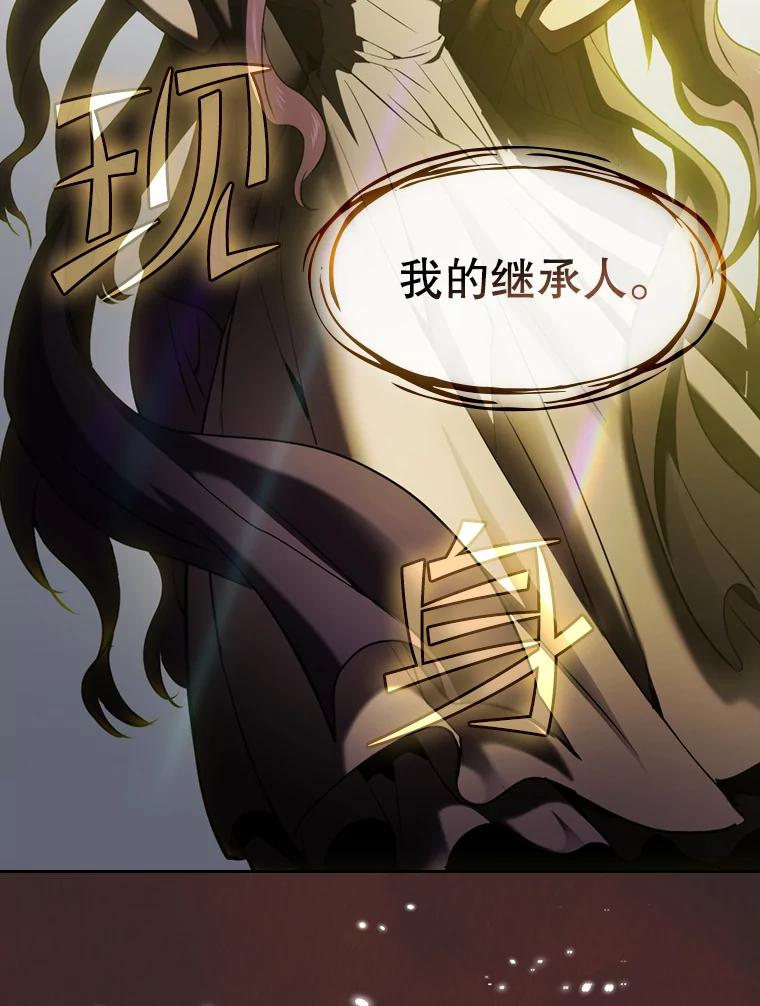 《从地狱归来的圣座》73.继承人 第24页