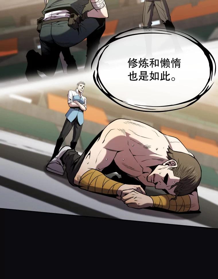 《从地狱归来的圣座》73.继承人 第62页