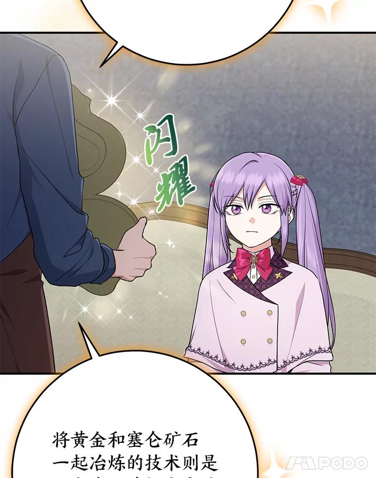 《完美演绎养女角色》72.礼服真正的主人 第59页