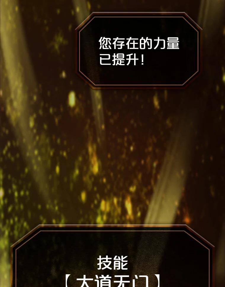 《从地狱归来的圣座》73.继承人 第72页
