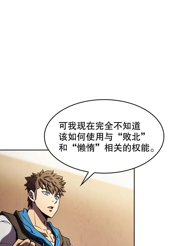 《从地狱归来的圣座》73.继承人 第106页
