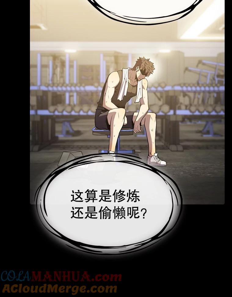 《从地狱归来的圣座》73.继承人 第65页