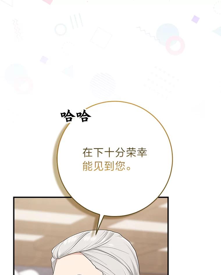 《完美演绎养女角色》72.礼服真正的主人 第42页