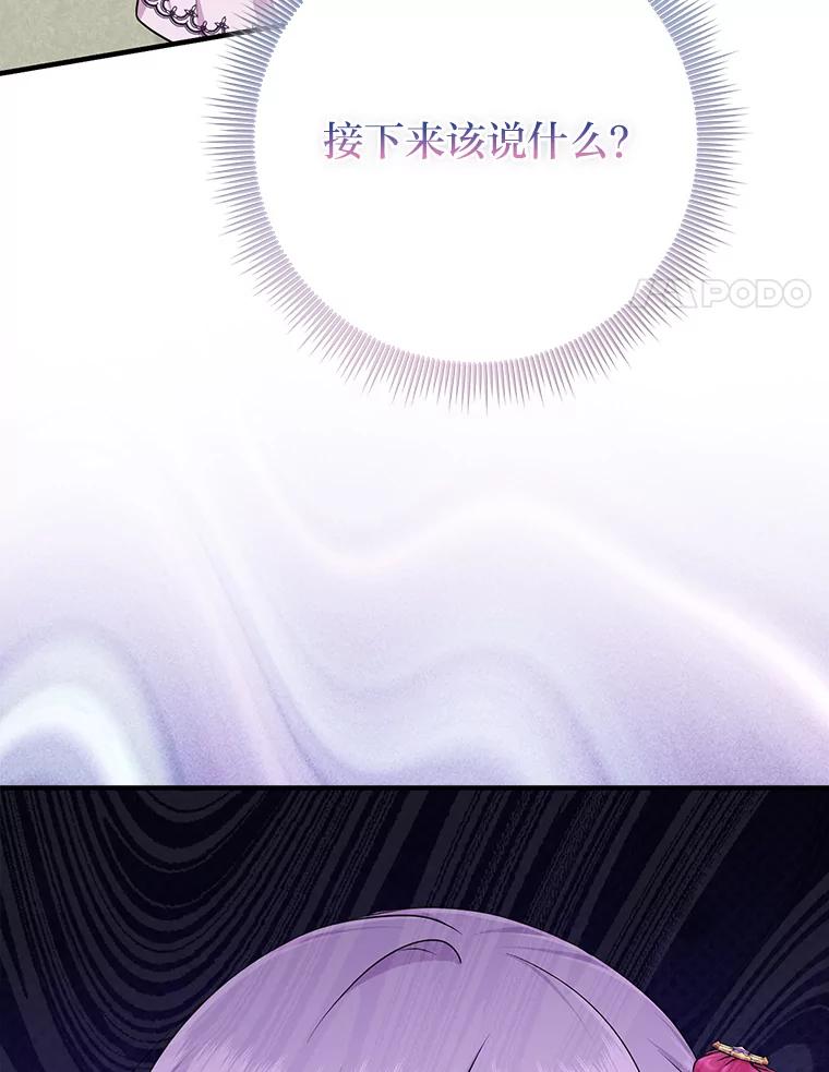 《完美演绎养女角色》72.礼服真正的主人 第4页
