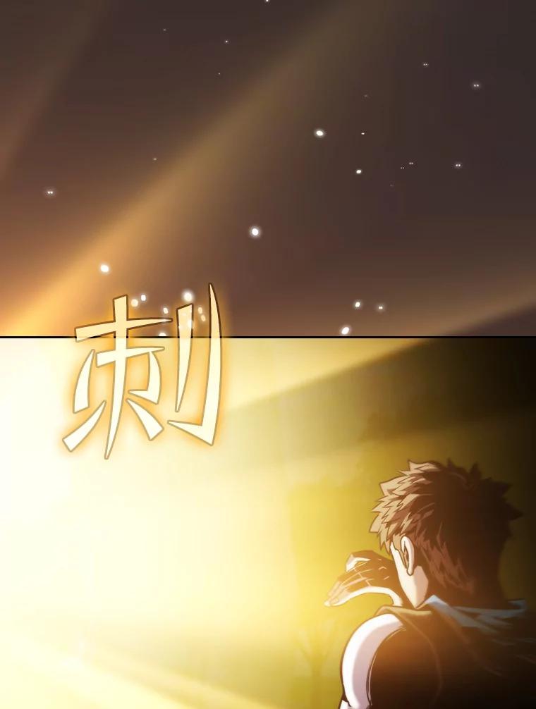 《从地狱归来的圣座》73.继承人 第19页