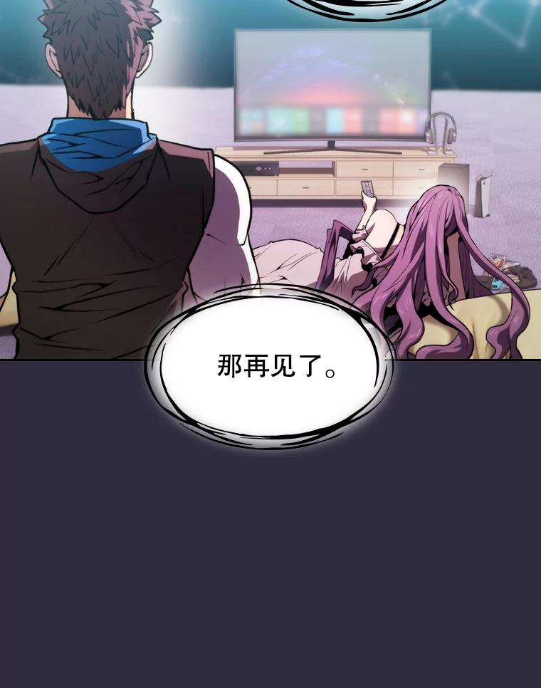 《从地狱归来的圣座》73.继承人 第52页