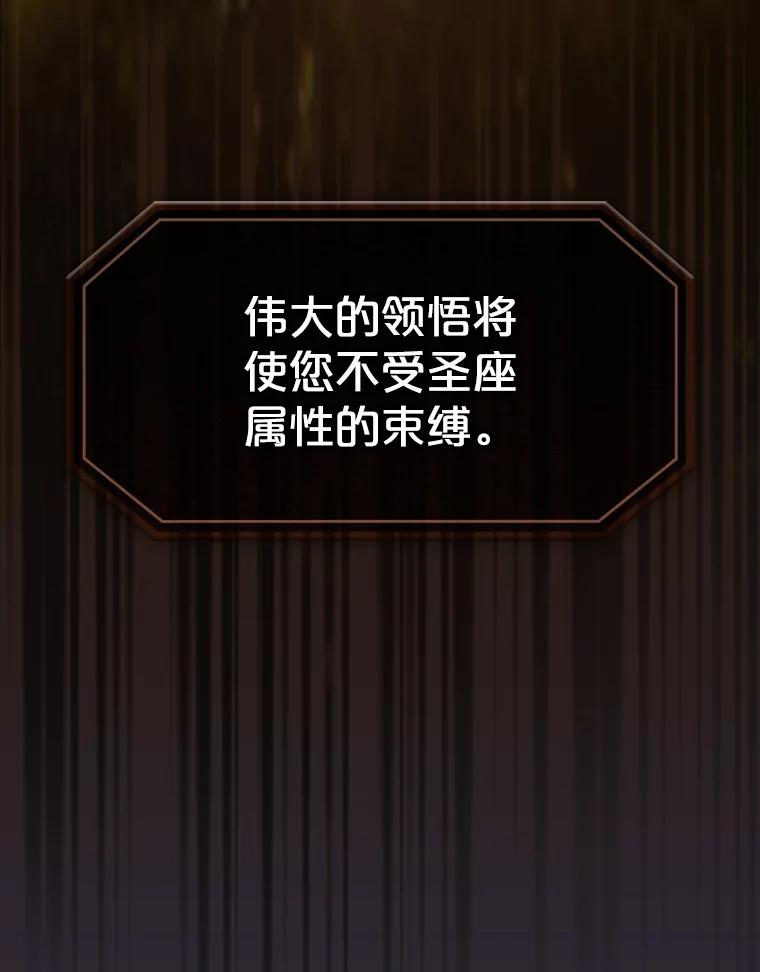 《从地狱归来的圣座》73.继承人 第74页