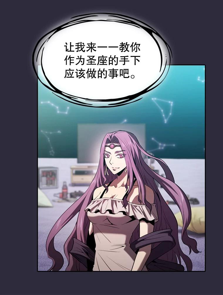 《从地狱归来的圣座》73.继承人 第30页