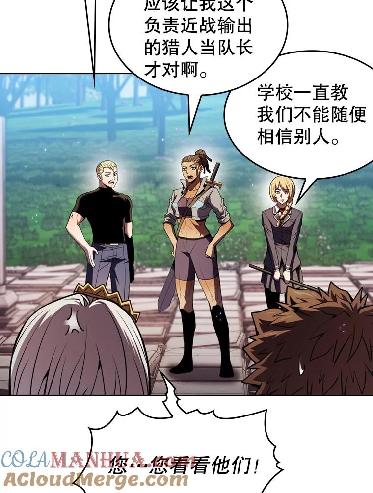 《从地狱归来的圣座》73.继承人 第5页