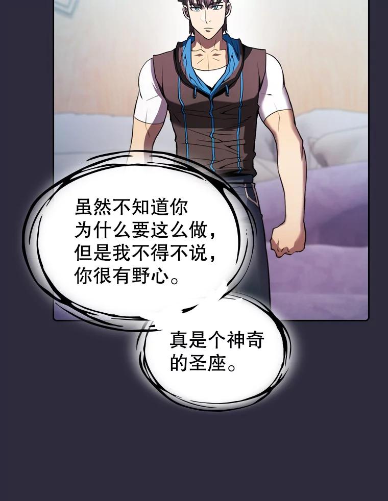 《从地狱归来的圣座》73.继承人 第39页