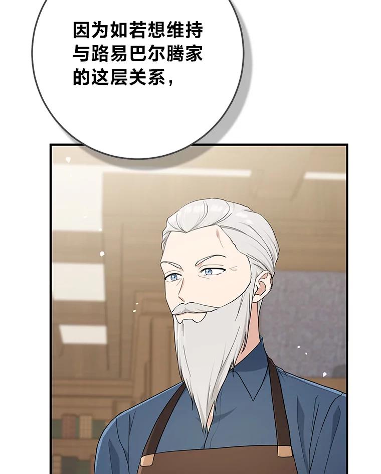 《完美演绎养女角色》72.礼服真正的主人 第16页