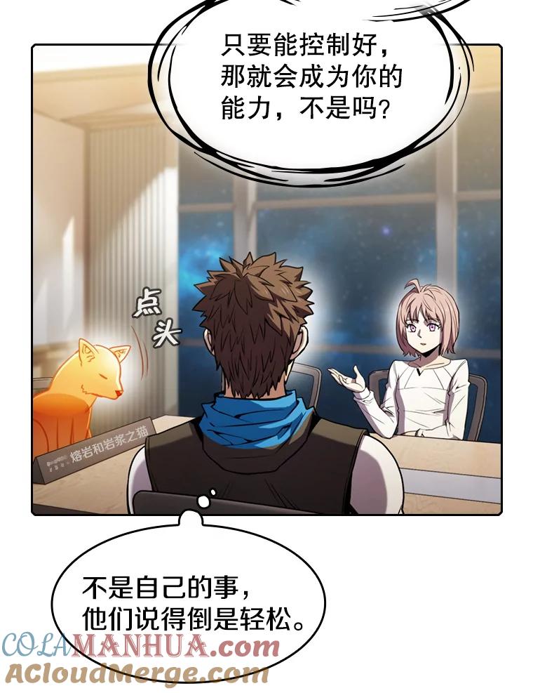 《从地狱归来的圣座》73.继承人 第105页