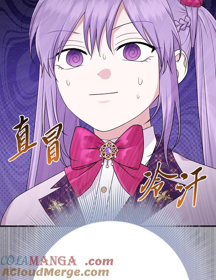《完美演绎养女角色》72.礼服真正的主人 第5页