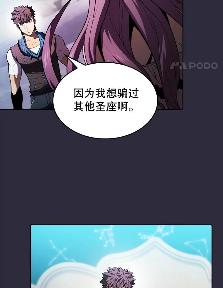 《从地狱归来的圣座》73.继承人 第38页