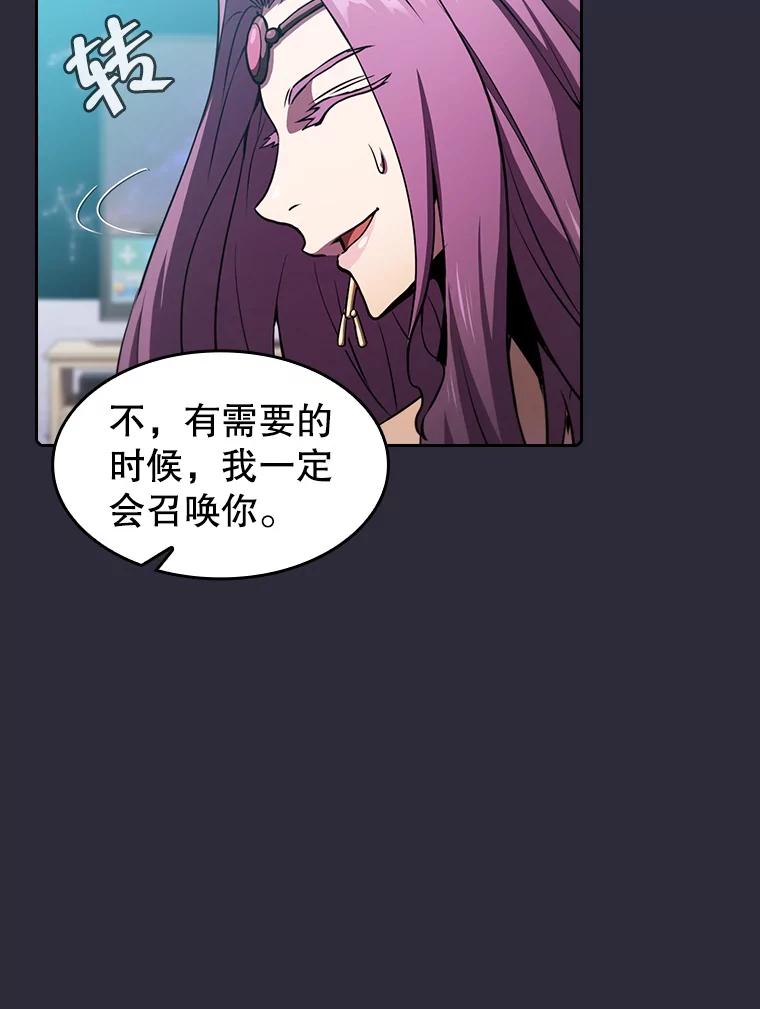 《从地狱归来的圣座》73.继承人 第79页