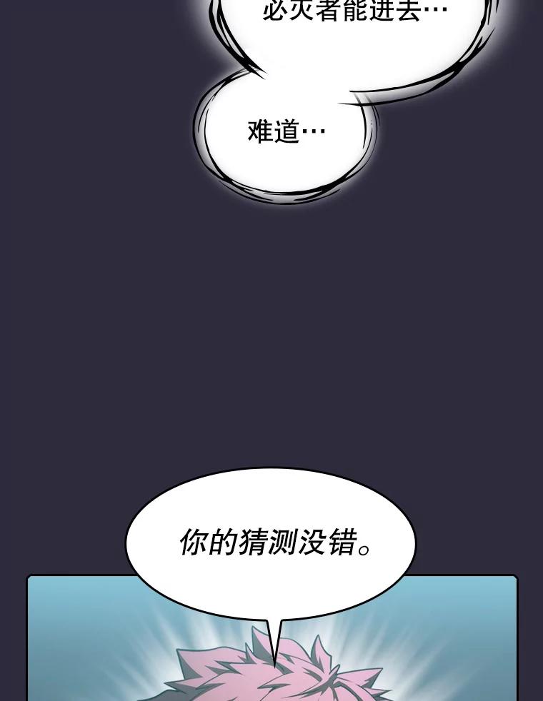 《从地狱归来的圣座》73.继承人 第35页