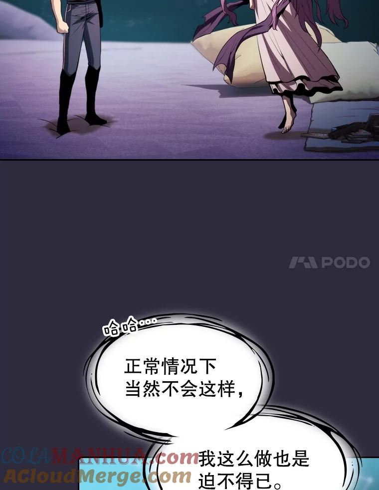《从地狱归来的圣座》73.继承人 第41页