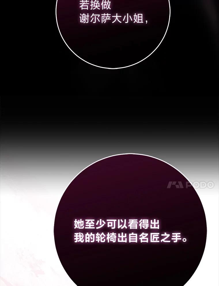 《完美演绎养女角色》72.礼服真正的主人 第27页