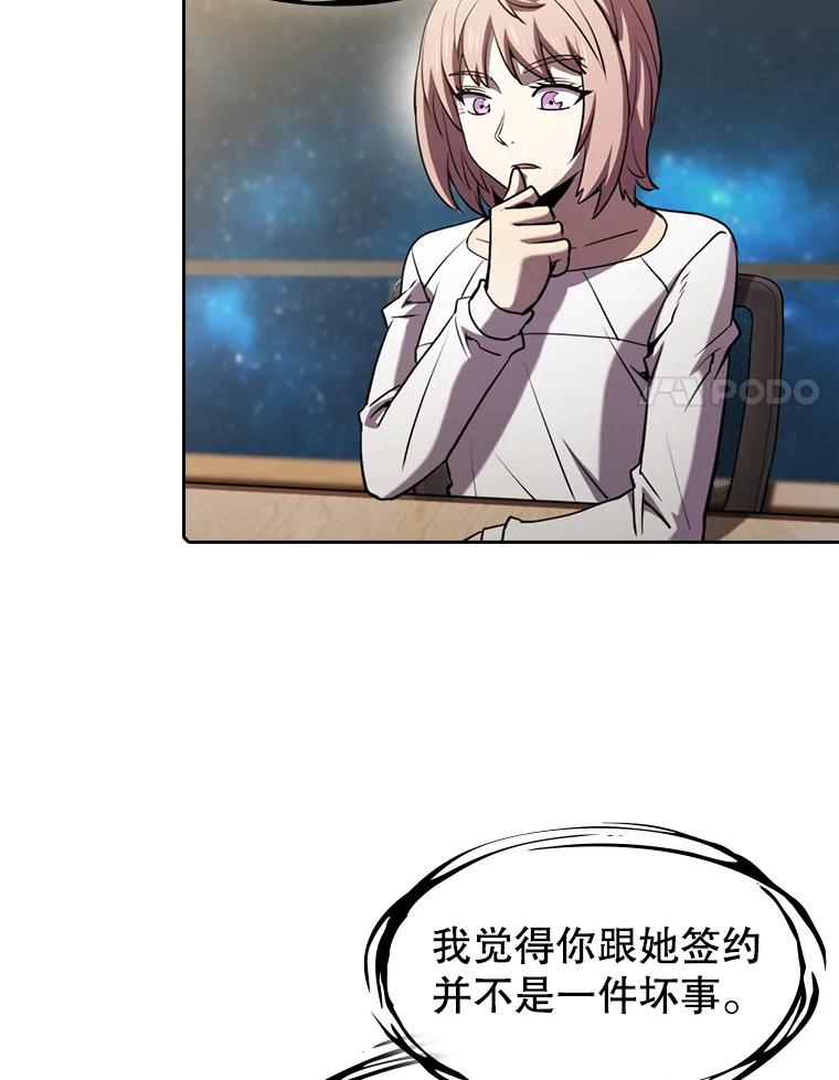 《从地狱归来的圣座》73.继承人 第104页