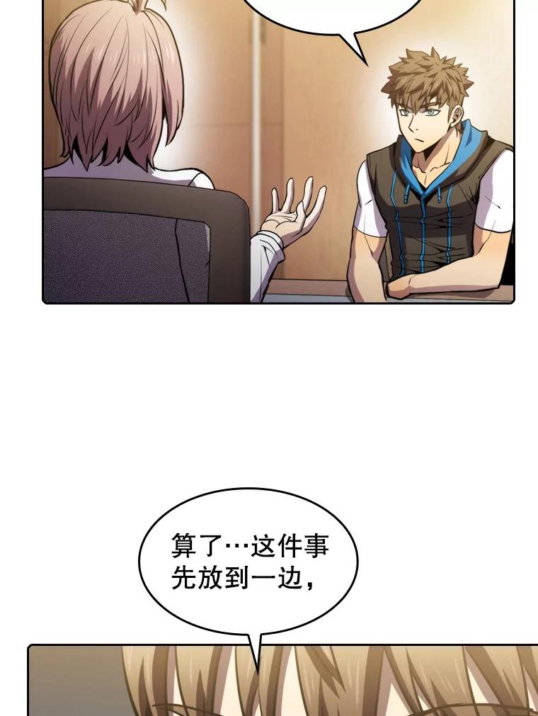 《从地狱归来的圣座》73.继承人 第108页