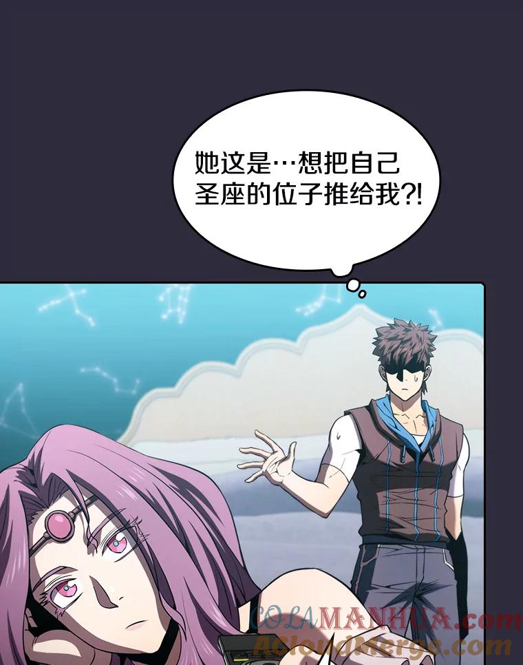 《从地狱归来的圣座》73.继承人 第53页
