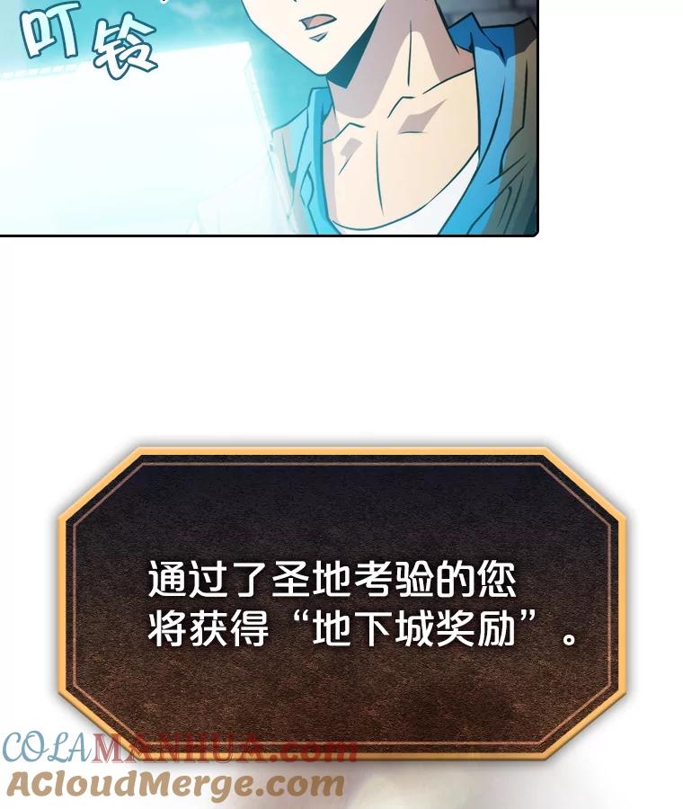《从地狱归来的圣座》73.继承人 第13页