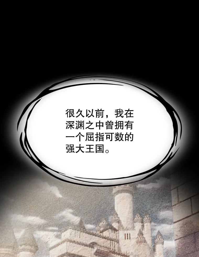 《从地狱归来的圣座》73.继承人 第43页