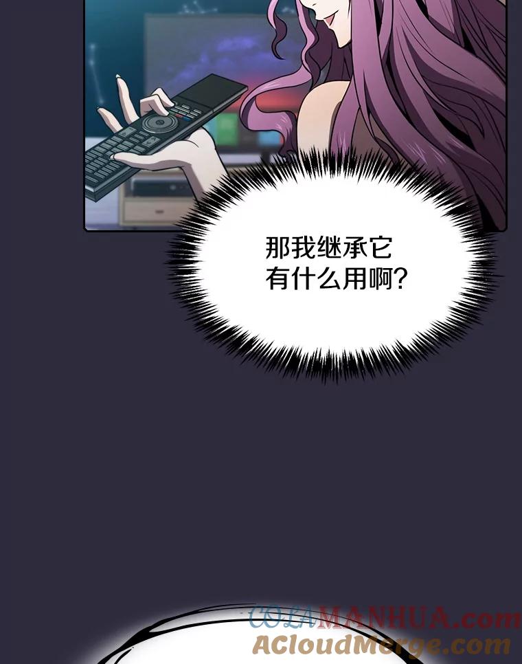 《从地狱归来的圣座》73.继承人 第57页