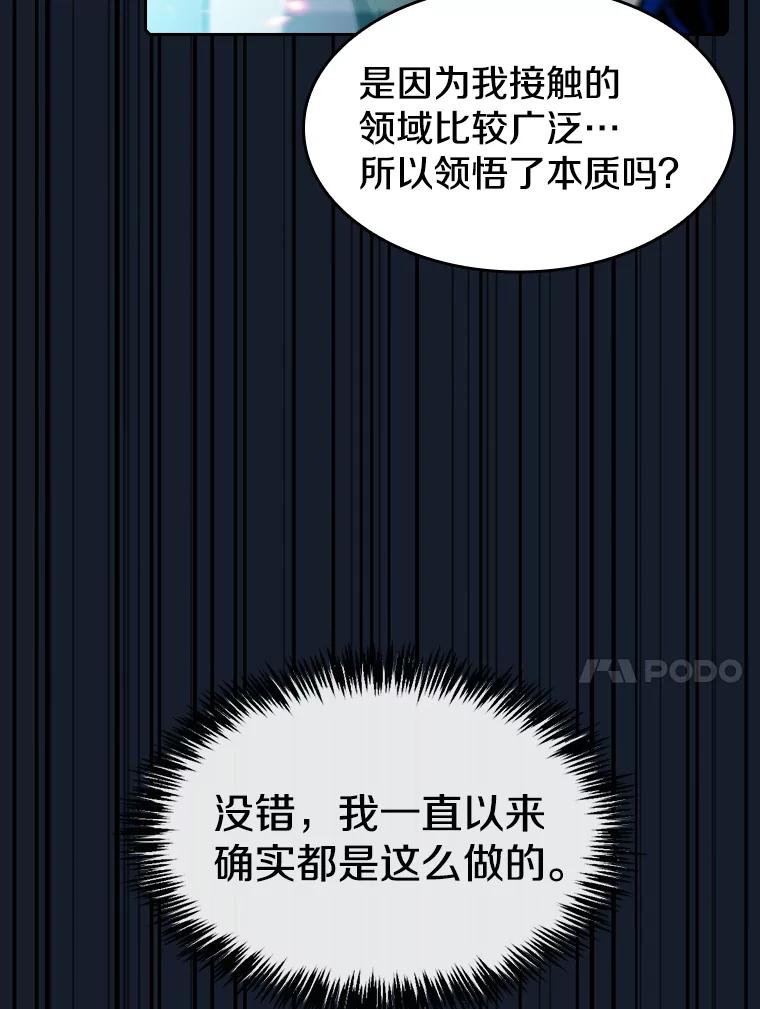 《从地狱归来的圣座》73.继承人 第84页