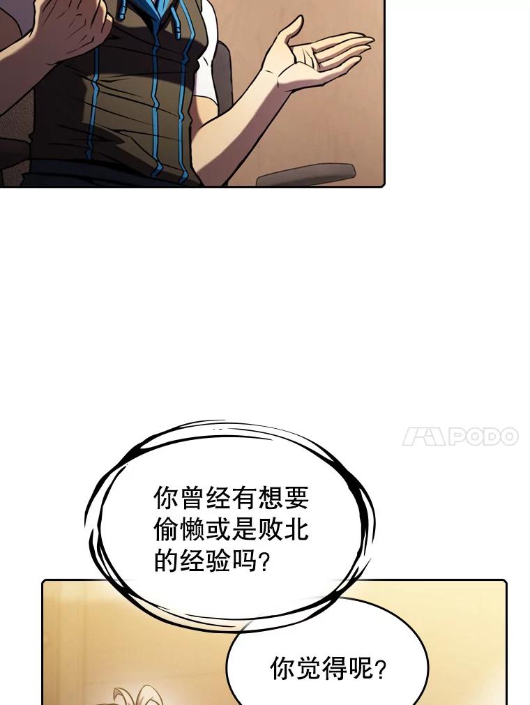 《从地狱归来的圣座》73.继承人 第107页