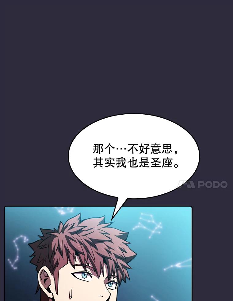 《从地狱归来的圣座》73.继承人 第31页