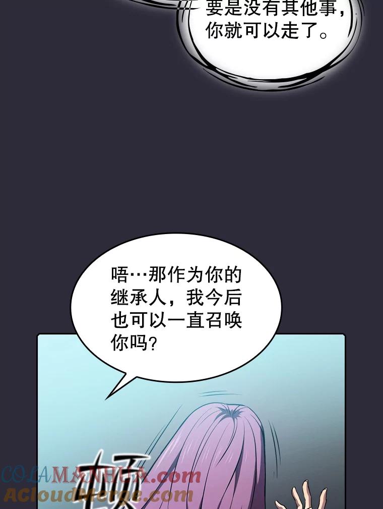 《从地狱归来的圣座》73.继承人 第77页