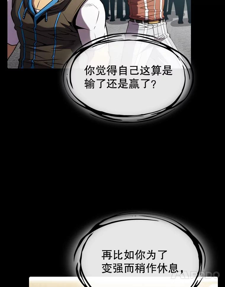 《从地狱归来的圣座》73.继承人 第64页