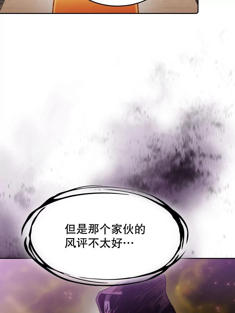 《从地狱归来的圣座》73.继承人 第111页