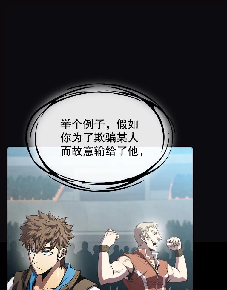 《从地狱归来的圣座》73.继承人 第63页