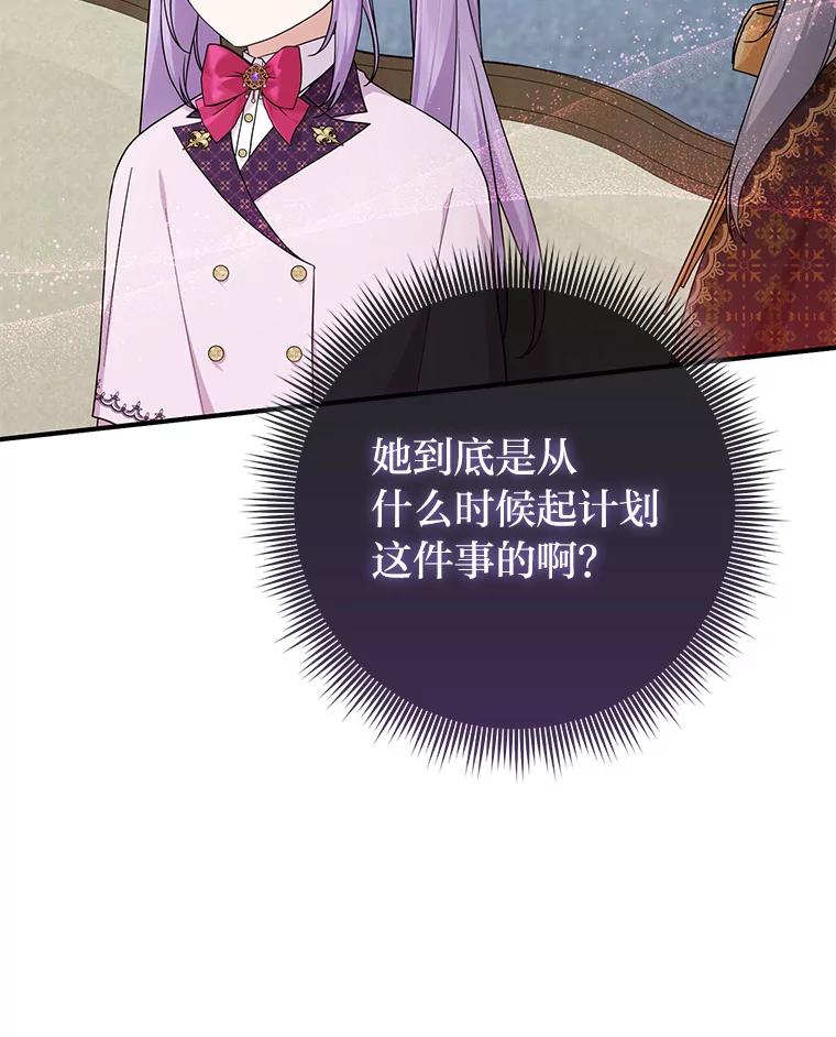 《完美演绎养女角色》72.礼服真正的主人 第31页