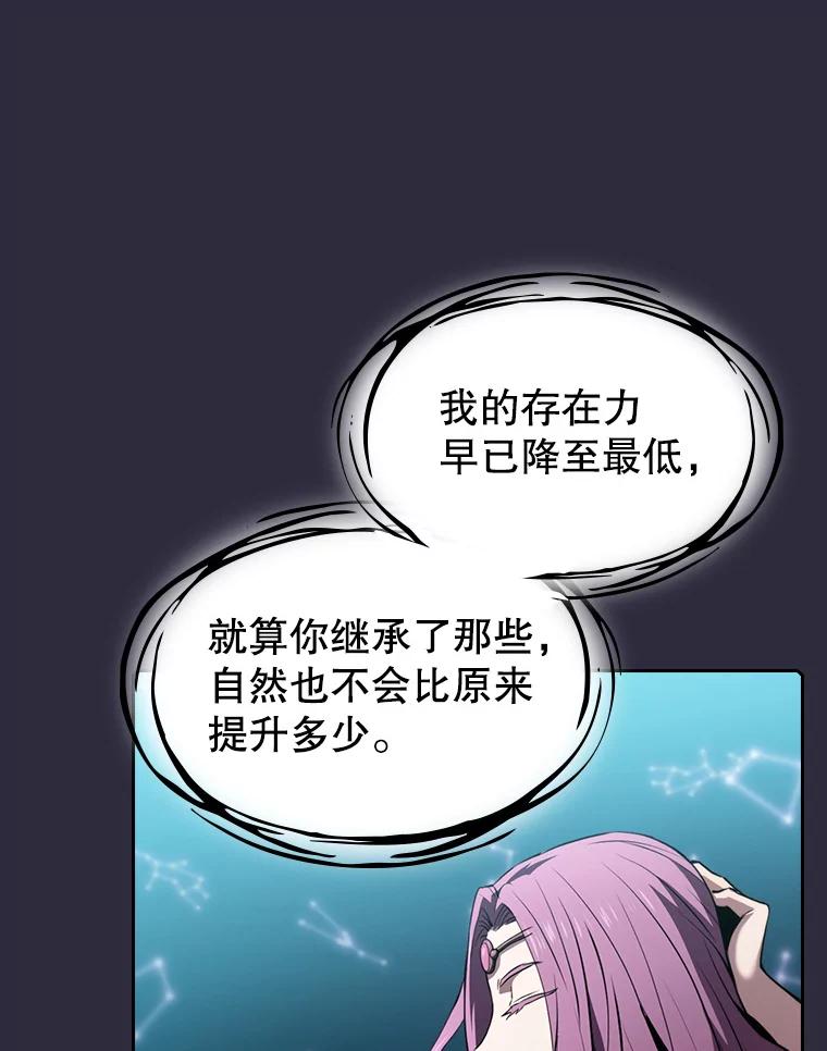 《从地狱归来的圣座》73.继承人 第56页