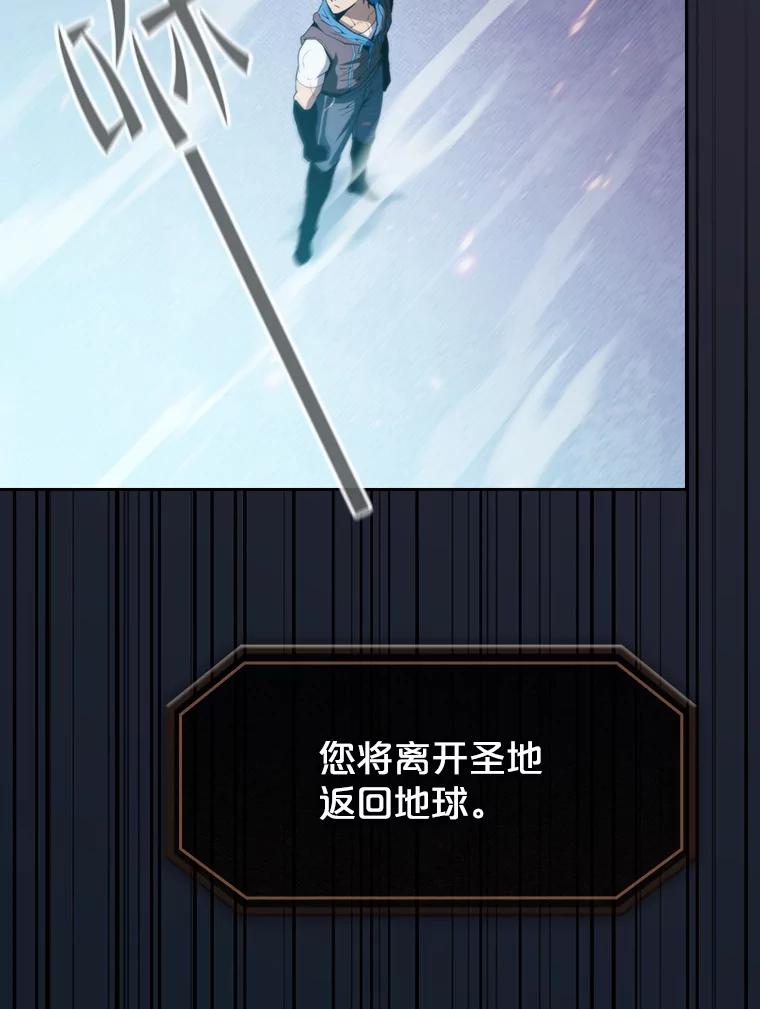 《从地狱归来的圣座》73.继承人 第82页