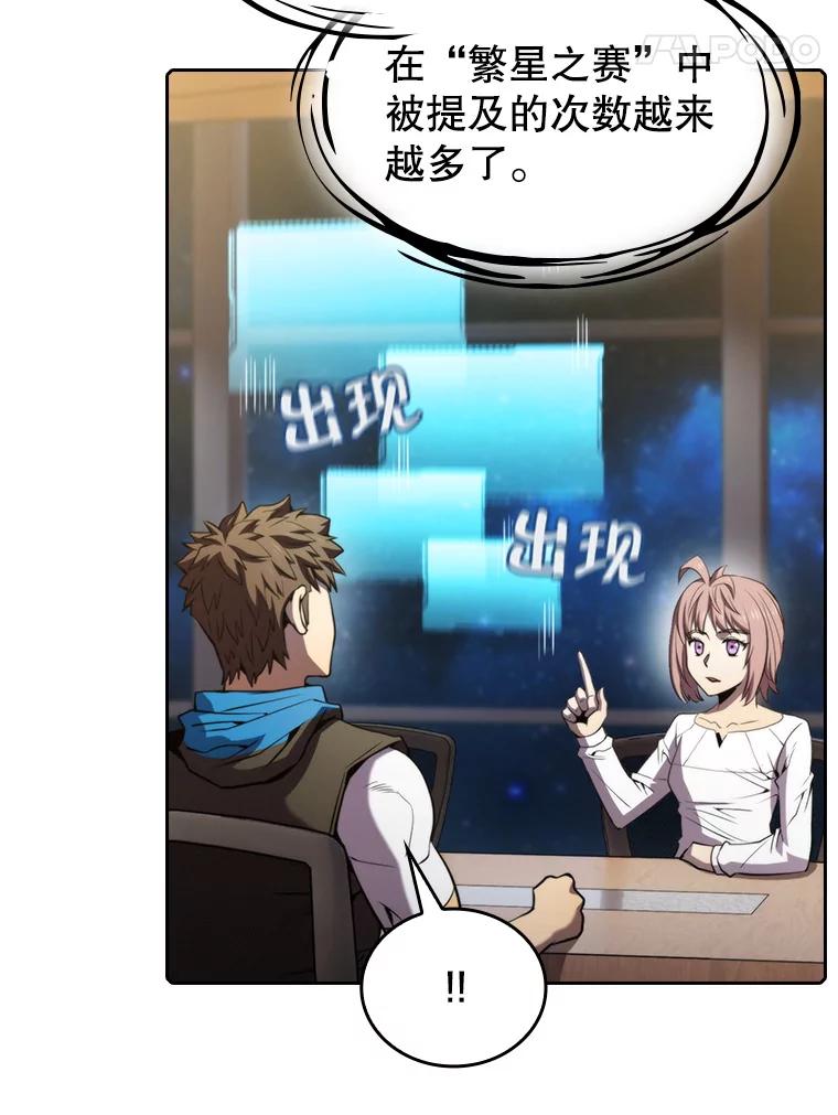 《从地狱归来的圣座》73.继承人 第114页
