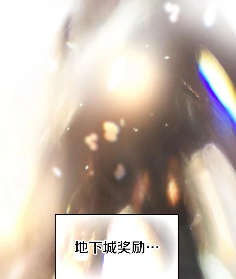 《从地狱归来的圣座》73.继承人 第14页