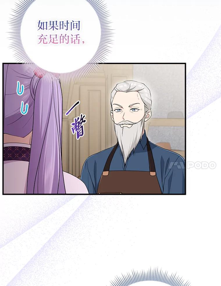 《完美演绎养女角色》72.礼服真正的主人 第7页