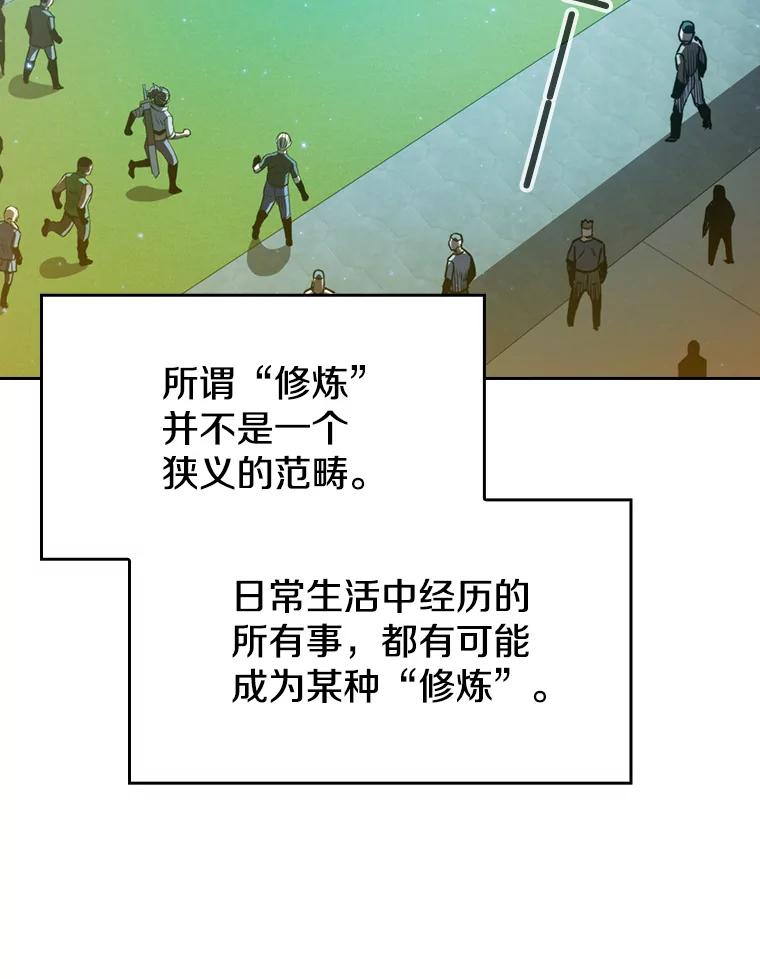 《从地狱归来的圣座》73.继承人 第92页