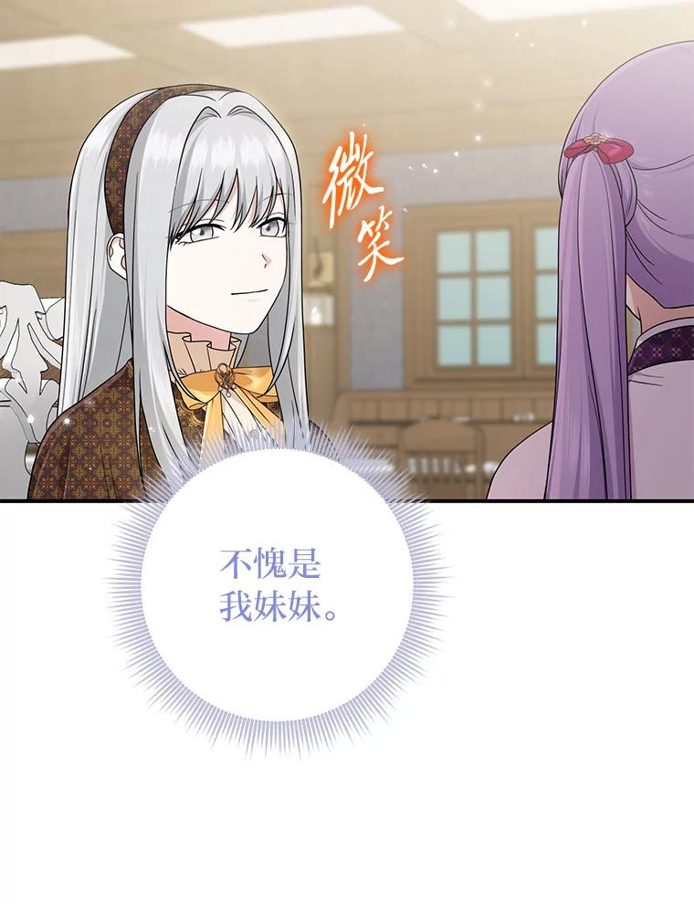 《完美演绎养女角色》72.礼服真正的主人 第12页