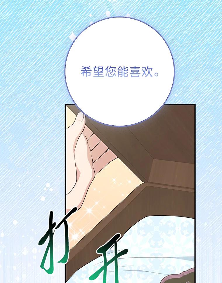 《完美演绎养女角色》72.礼服真正的主人 第50页