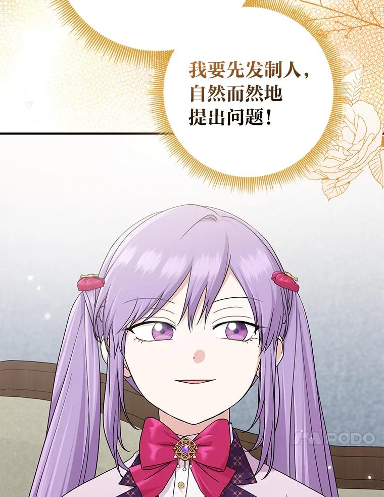 《完美演绎养女角色》72.礼服真正的主人 第10页