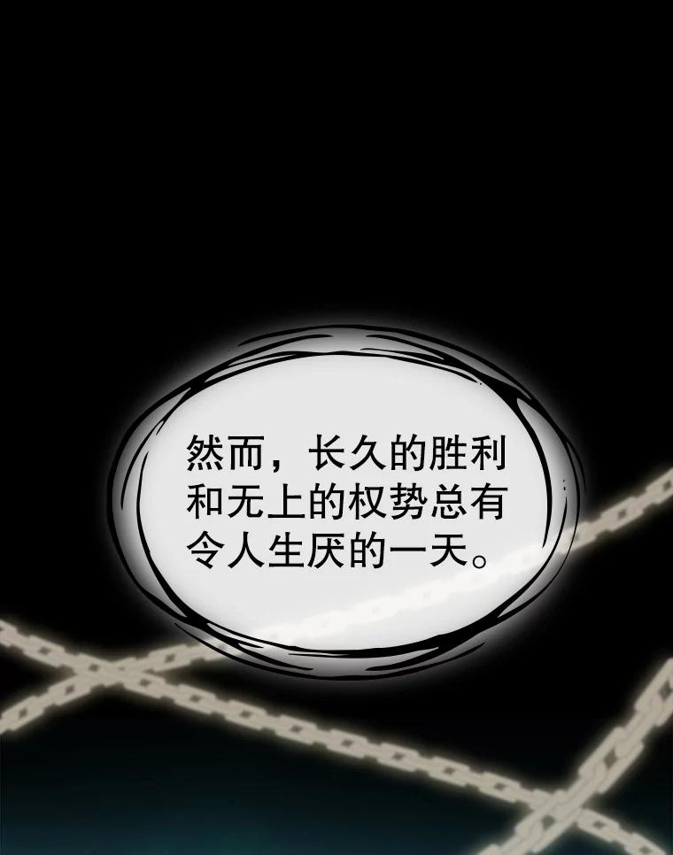 《从地狱归来的圣座》73.继承人 第46页