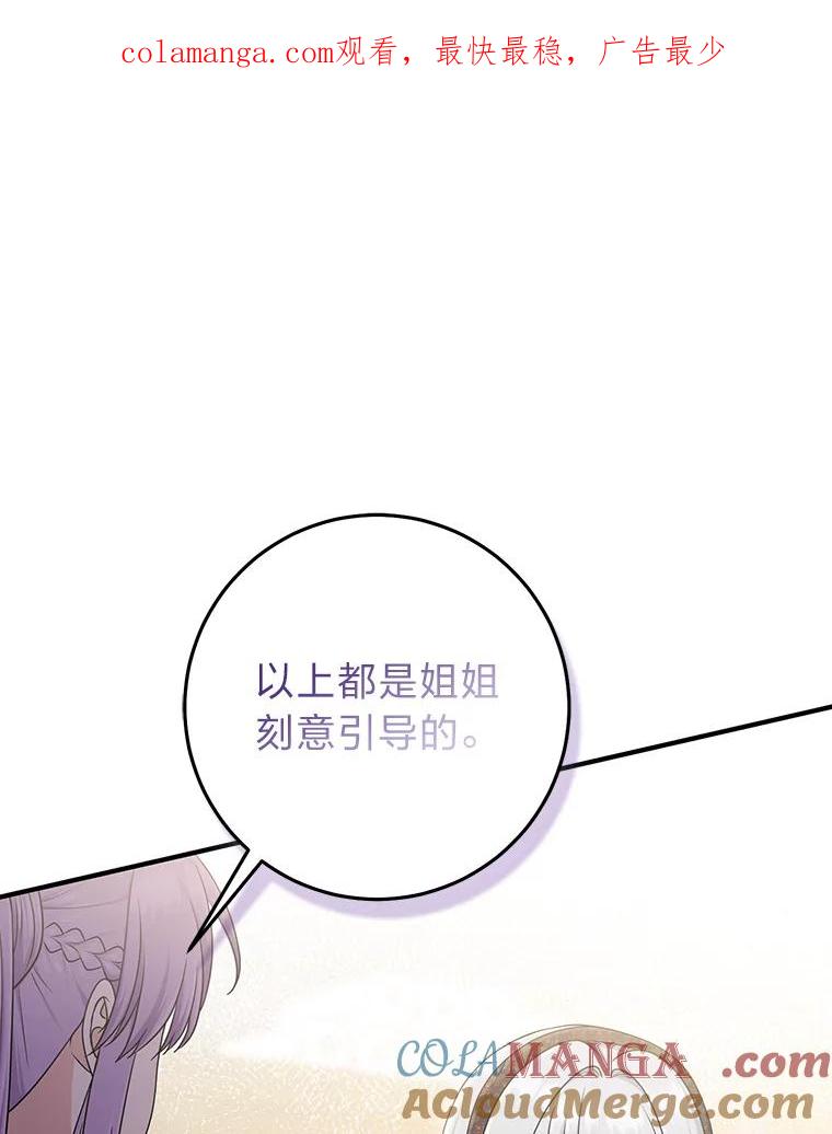 《完美演绎养女角色》72.礼服真正的主人 第1页