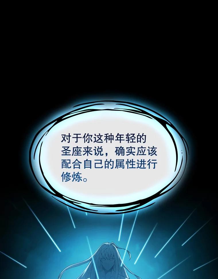 《从地狱归来的圣座》73.继承人 第66页
